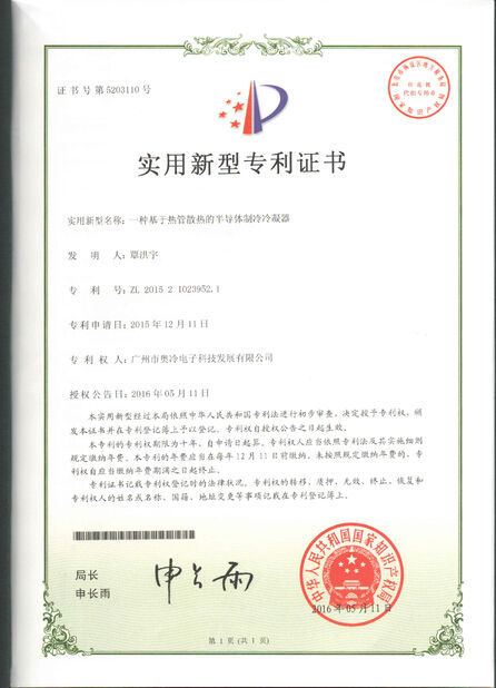 Trung Quốc Adcol Electronics (Guangzhou) Co., Ltd. Chứng chỉ