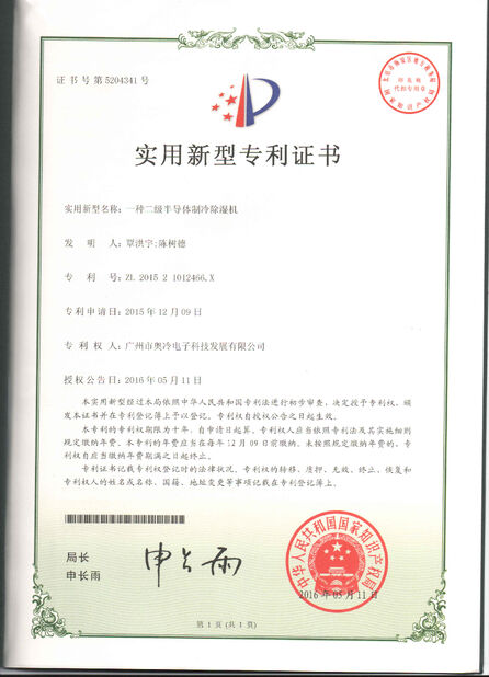 Trung Quốc Adcol Electronics (Guangzhou) Co., Ltd. Chứng chỉ