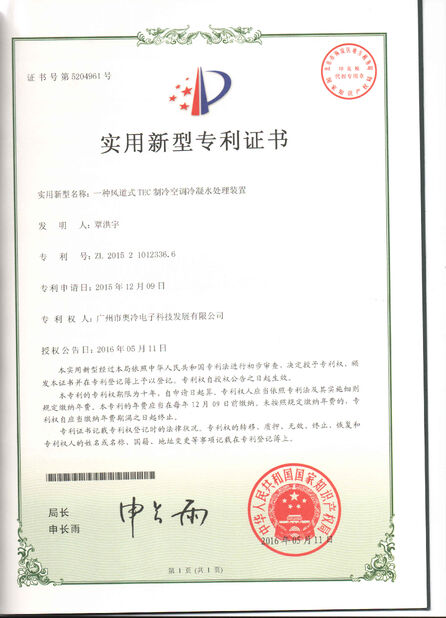 Trung Quốc Adcol Electronics (Guangzhou) Co., Ltd. Chứng chỉ