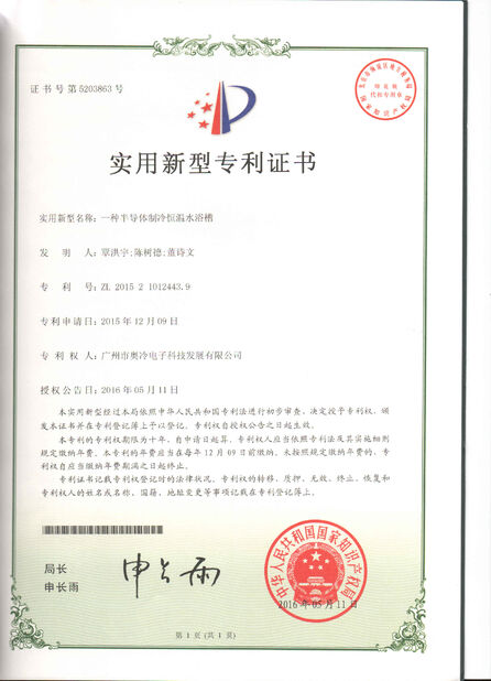 Trung Quốc Adcol Electronics (Guangzhou) Co., Ltd. Chứng chỉ