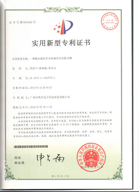 Trung Quốc Adcol Electronics (Guangzhou) Co., Ltd. Chứng chỉ
