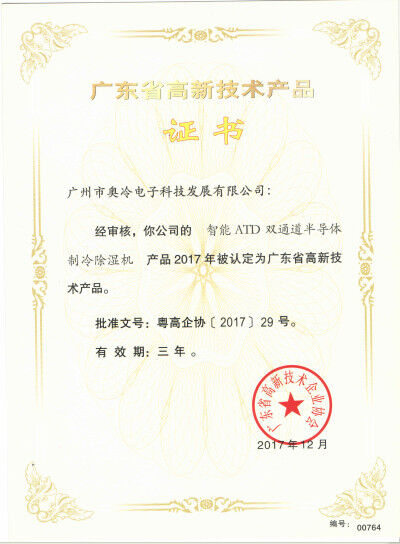 Trung Quốc Adcol Electronics (Guangzhou) Co., Ltd. Chứng chỉ