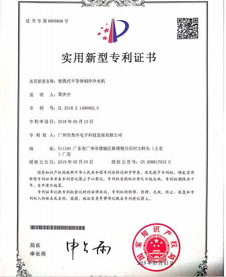 Trung Quốc Adcol Electronics (Guangzhou) Co., Ltd. Chứng chỉ