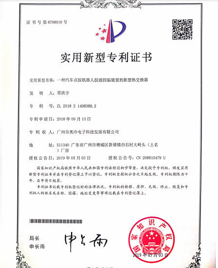 Trung Quốc Adcol Electronics (Guangzhou) Co., Ltd. Chứng chỉ