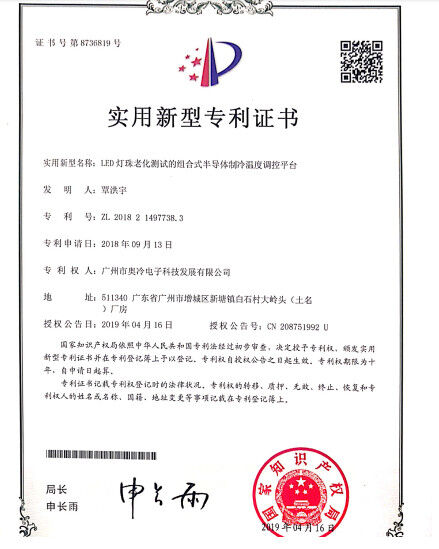 Trung Quốc Adcol Electronics (Guangzhou) Co., Ltd. Chứng chỉ